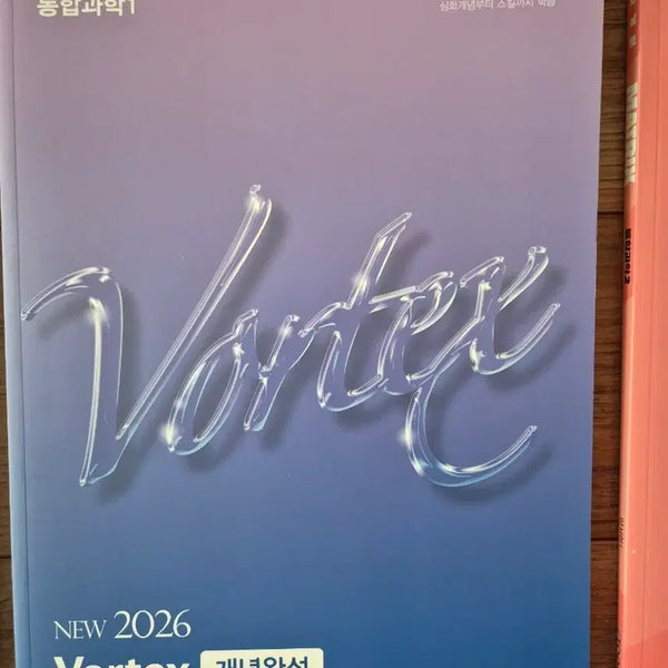 [BUNJANG] ETOOS Jo Yunho Integrated Science 1 Vortex Textbook / 이투스 조윤호 통합과학1 볼텍스 새책