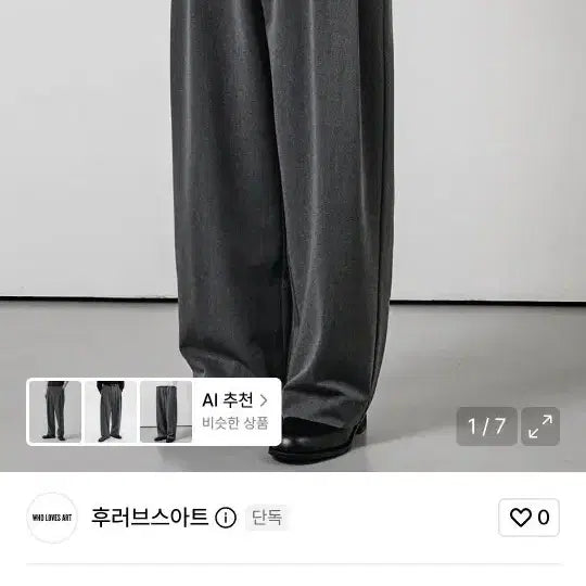 [BUNJANG] HOLLUVSART Summer Two-Tuck Wide Slacks / (L)후러브스아트 여름 투턱 와이드 슬랙스