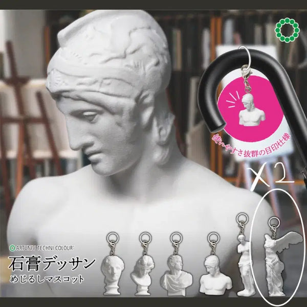 [BUNJANG] Drawing Plaster Bust Nikke Mazjiri Marking Gacha Keyring / 데생 석고상 니케 메지루시 마킹 가챠 키링