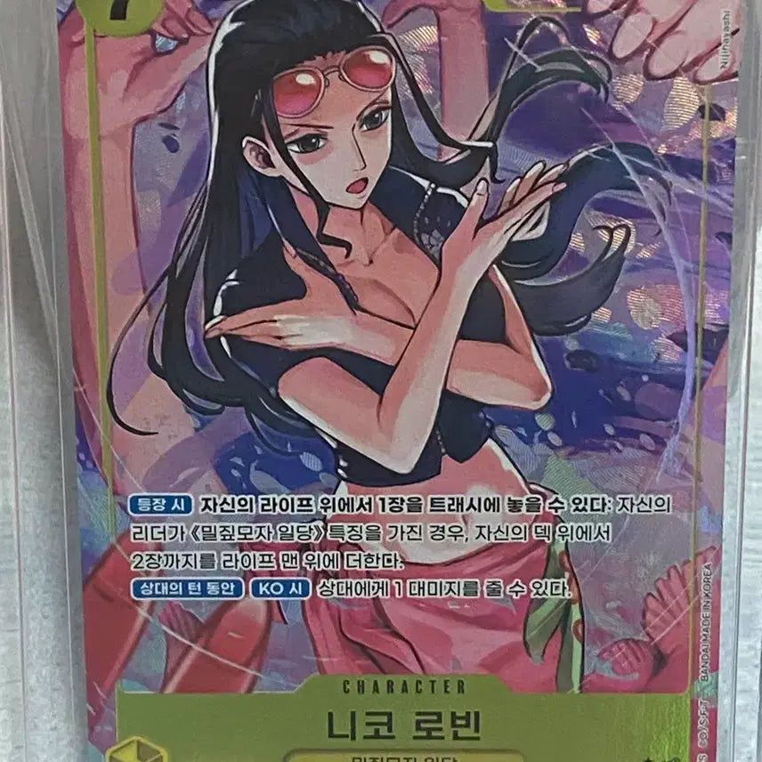 [BUNJANG] One Piece Card Nico Robin SR EB03-055 (Korean Edition) / 원피스카드 니코 로빈 SR 페레 한글판 싱글 판매 / EB03-055