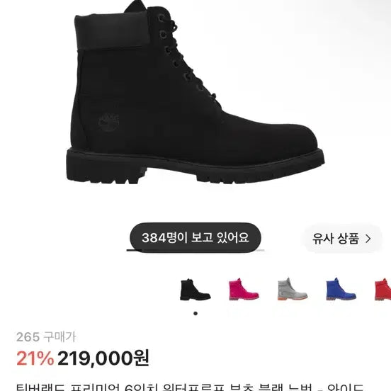 [BUNJANG] Timberland Premium 6-Inch Waterproof Boots Black / 팀버랜드 프리미엄 6인치 워터프루프 부츠 블랙