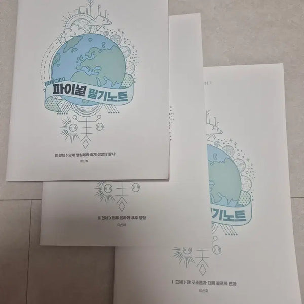 [BUNJANG] Lee Shin Hyuk 2025 Handwritten Notes Set / 이신혁  필기노트