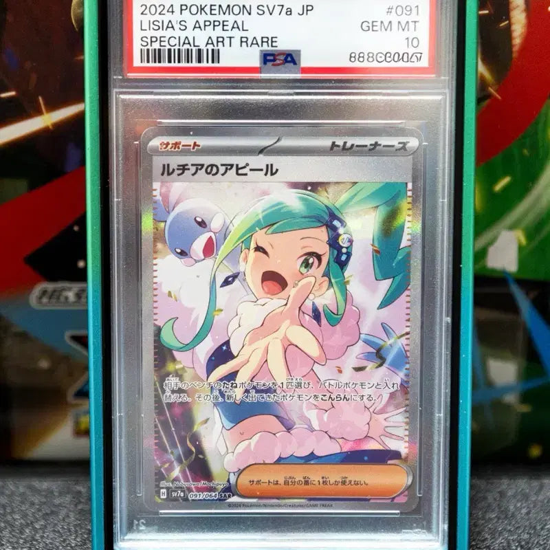 [BUNJANG] 2024 Pokemon Card Lutea's Appeal SAR PSA 10 Graded Card / 2024 포켓몬카드 루티아의 어필 SAR psa10 등급카드