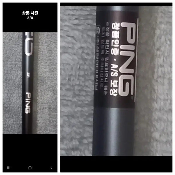 [BUNJANG] PING Driver Shafts (ALTA J CB) - S & SR Flex (Bundle of 2) / 핑 PING 드라이버(ALTA J CB)샤프트(S + SR) 2개일괄(택포)