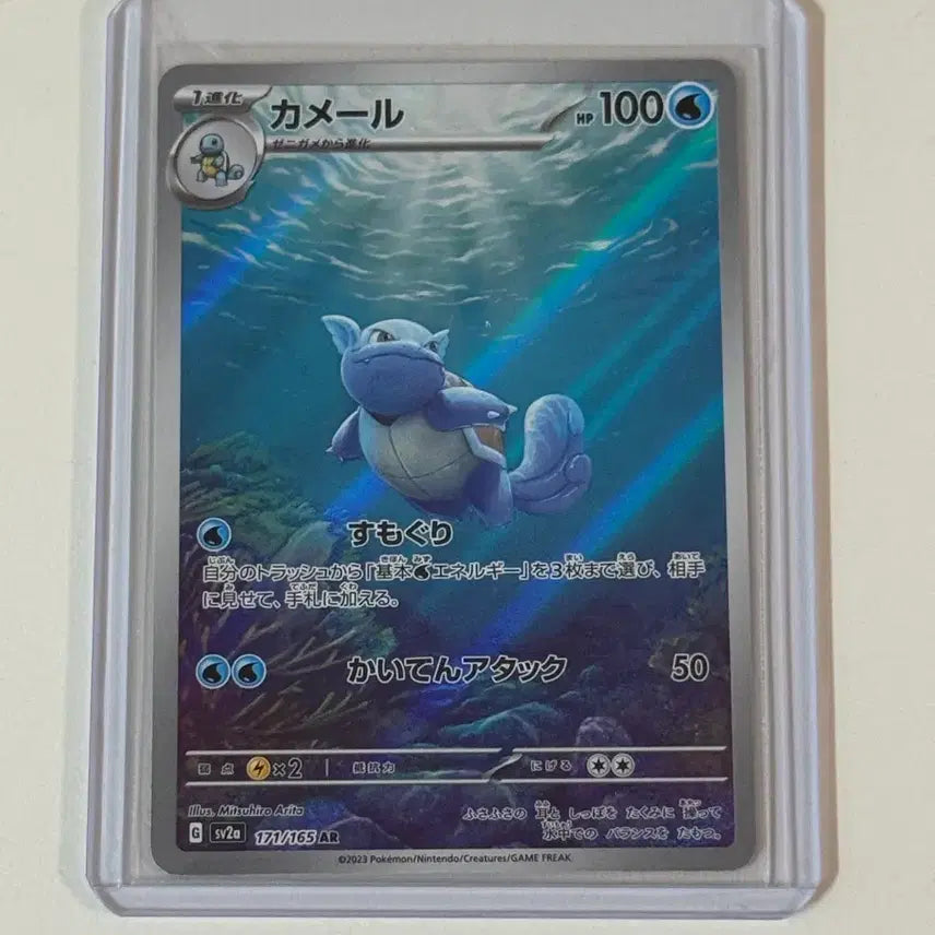 [BUNJANG] Pokemon Card Squirtle AR Korean Version / 포켓몬카드) 어니부기ar일판  판매합니다