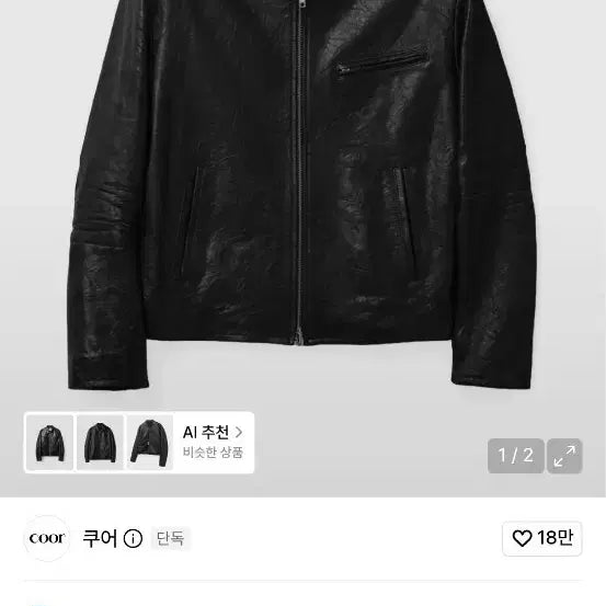 [BUNJANG] COAR Lanskin Embo Washed Trimming Biker Jacket Black L / 쿠어 랜스킨 엠보 워시드 트리밍 바이커 자켓 블랙 L사이즈