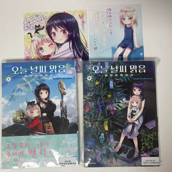 [BUNJANG] Today's Weather Is Sunny Vol. 1-2 (Includes Animate Bonus) / 오늘날씨 맑음 1~2권