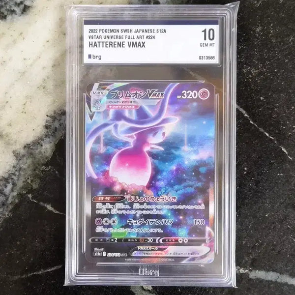 [BUNJANG] Pokemon Card Brioom VMAX SAR (Japanese) / (일판)포켓몬 카드 브리므움 VMAX SAR