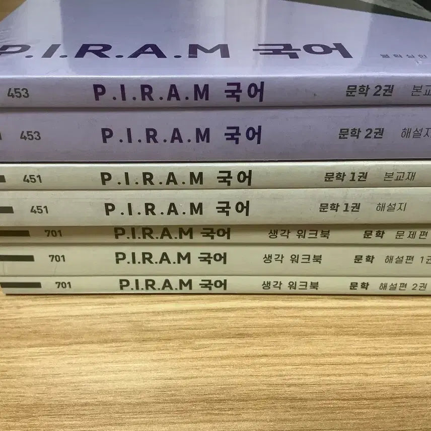 [BUNJANG] Piram Korean Reading Comprehension & Literature Books / 2026 피램 국어 독서+문학