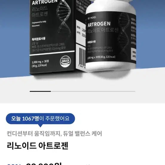 [BUNJANG] Muscle Preservation Diet Supplement - New Product / 근손실 방지 다이어트 새상품 정가40000원