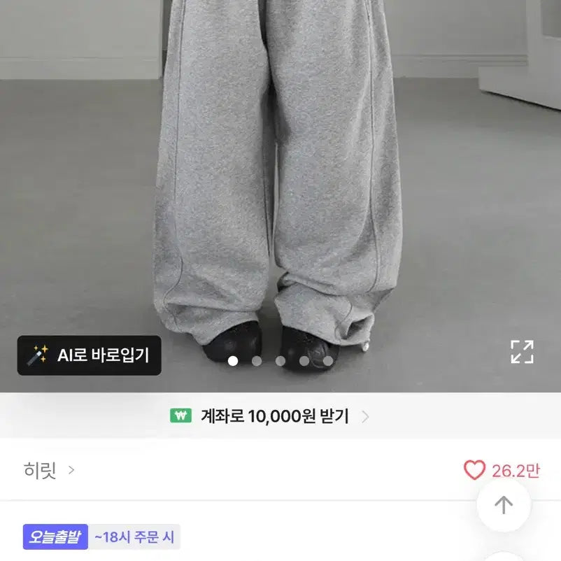 [BUNJANG] Hiritt Wide Training Pants / 에이블리 히릿 와이드 트레이닝 팬츠