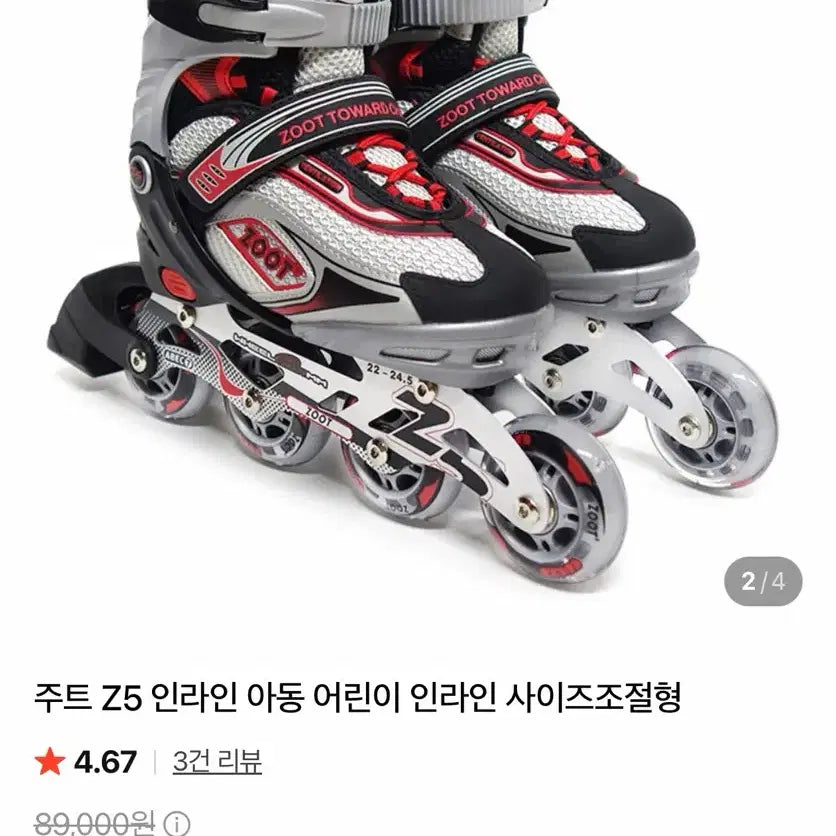 [BUNJANG] Jute Z5 Kids Inline Skates (190-215mm, Red) - Full Set / 주트 아동 인라인 z5 190-215mm 레드컬러 실사용 4-5회 풀셋트