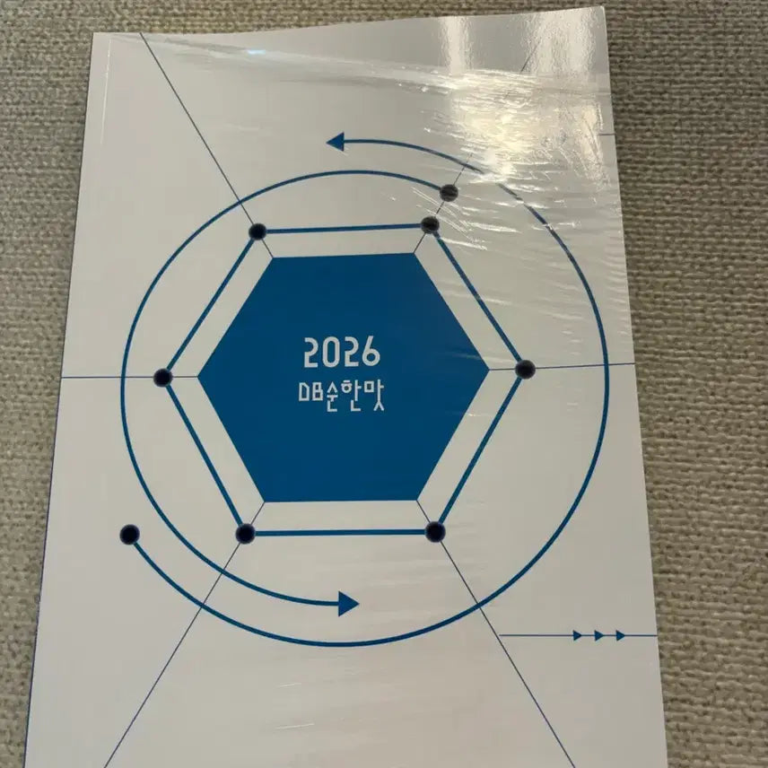 [BUNJANG] 2026 Lee Seung-hyo DB (Mild Flavor) New Textbook / 2026 이승효 DB순한맛 새책
