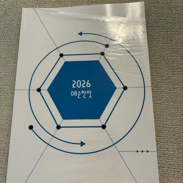 [BUNJANG] 2026 Lee Seung-hyo DB (Mild Flavor) New Textbook / 2026 이승효 DB순한맛 새책