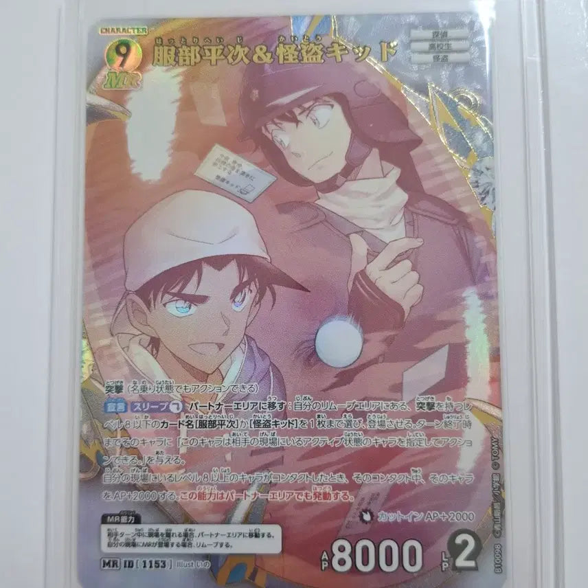 [BUNJANG] Detective Conan TCG Series 10 Remembrance Ally MR Hattori Heiji & Kaito Kid / 명탐정코난 tcg 10탄 추억의 맹우 / MR 핫토리 헤이지&괴도키드
