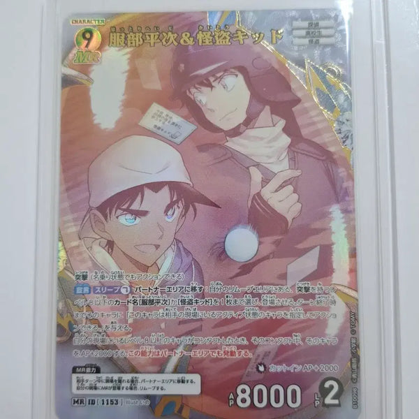 [BUNJANG] Detective Conan TCG Series 10 Remembrance Ally MR Hattori Heiji & Kaito Kid / 명탐정코난 tcg 10탄 추억의 맹우 / MR 핫토리 헤이지&괴도키드