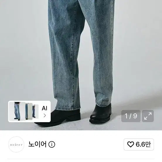 [BUNJANG] Noir Wide Denim Pants (Size 50) / 노이어와이드데님팬츠