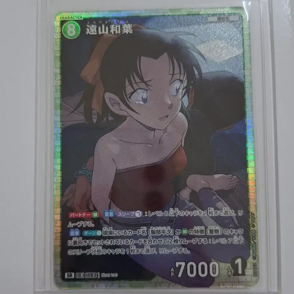 [BUNJANG] Detective Conan TCG: Memories of a Sworn Ally / Toyama Kazuha SR / 명탐정코난 tcg 10탄 추억의 맹우 / SR 토야마 카즈하