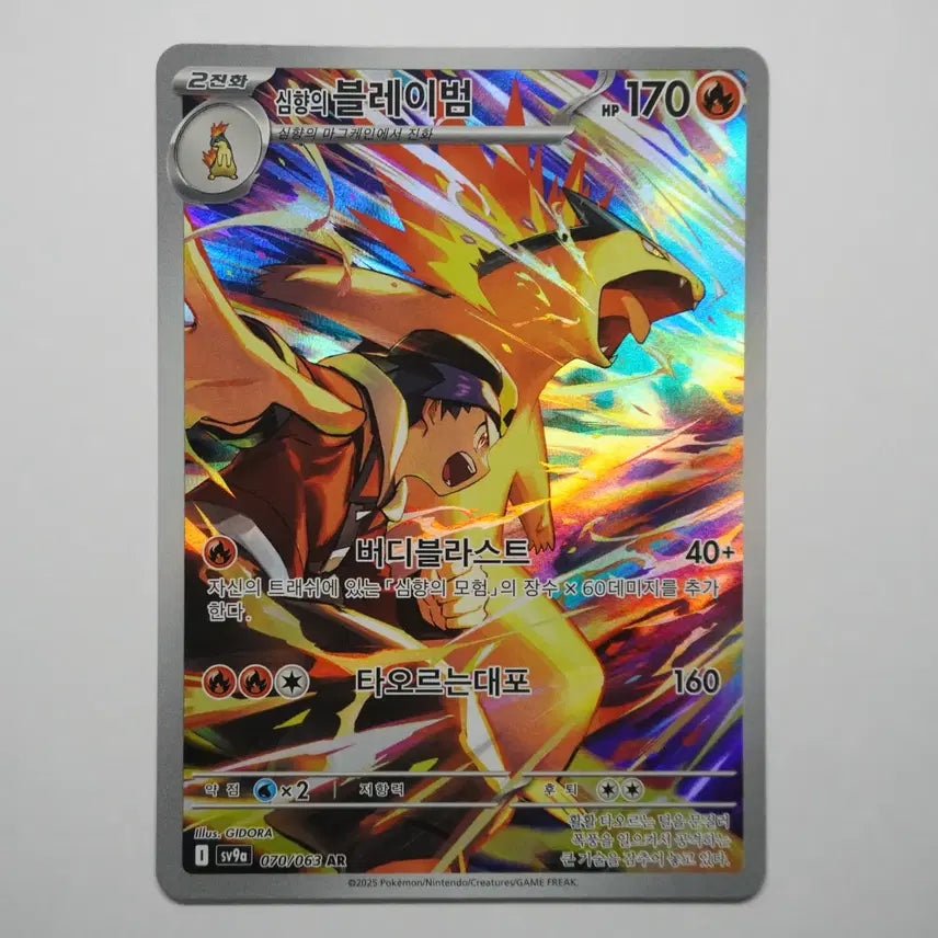 [BUNJANG] Blay Fablem AR Card / 한판) 심향의 블레이범 AR