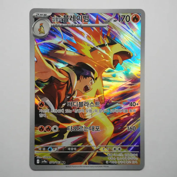 [BUNJANG] Blay Fablem AR Card / 한판) 심향의 블레이범 AR