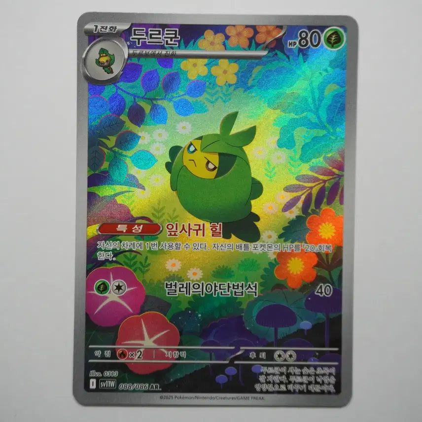 [BUNJANG] Durkun AR Board Game / 한판) 두르쿤 AR