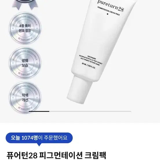 [BUNJANG] Skin Tone Corrector Pack for Elbows and Underarms / 피부 착색팩 팔꿈치,겨드랑이 하얘져요