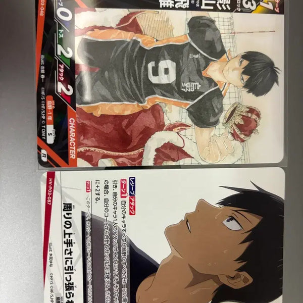 [BUNJANG] Haikyuu!! Bakaka Break Vol. 3 Kageyama Trading Cards / 하이큐 바보카 break 3탄 카게야마