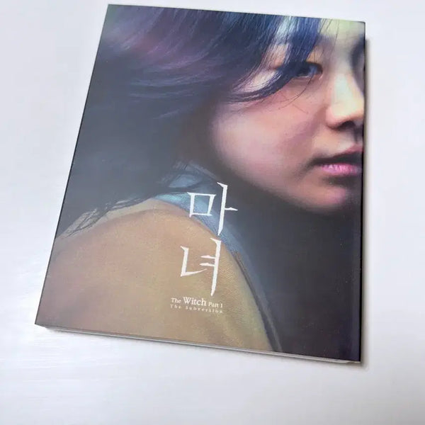[BUNJANG] The Witch: Part 1. The Subversion (Standard Edition Repackage) Blu-ray / [블루레이] 마녀 : 일반판 리패키지