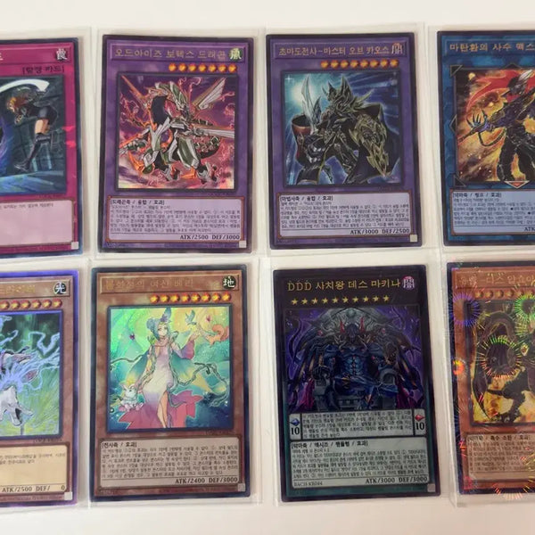 [BUNJANG] Yu-Gi-Oh! Collector's Rare and Ultimate Rare Cards Bundle / 유희왕카드)컬렉터즈레어 1장,얼티7장  일괄판매합니다