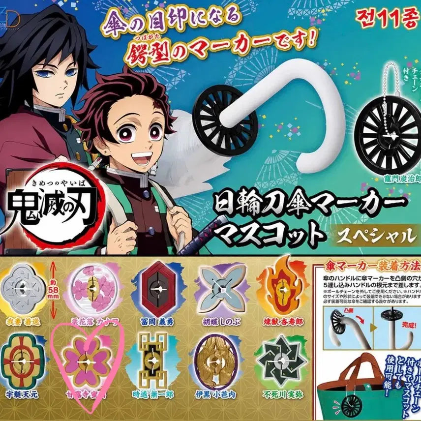 [BUNJANG] Demon Slayer Nichirin Sword Tsuba Umbrella Marker Mitsuri (Sealed) / (미개봉)귀멸의칼날 일륜도 코등이 우산마커 가챠 미츠리