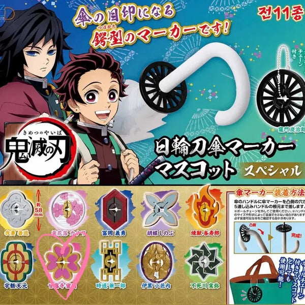 [BUNJANG] Demon Slayer Nichirin Sword Tsuba Umbrella Marker Mitsuri (Sealed) / (미개봉)귀멸의칼날 일륜도 코등이 우산마커 가챠 미츠리