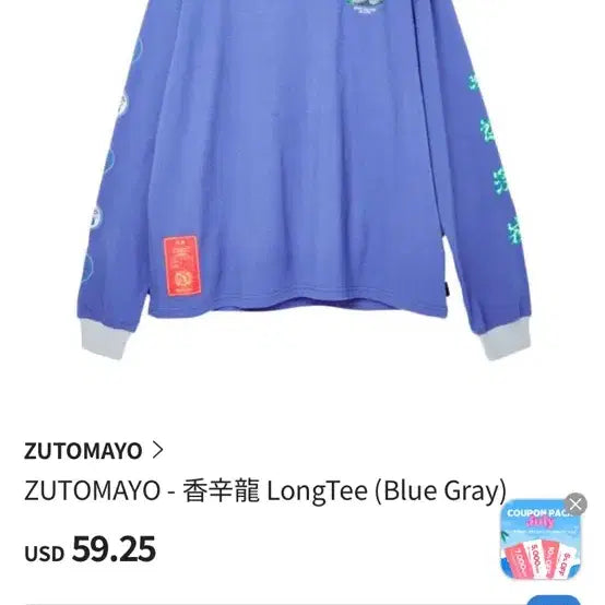 [BUNJANG] Zutto Mayoi T-Shirt L / 즛토마요 티셔츠L