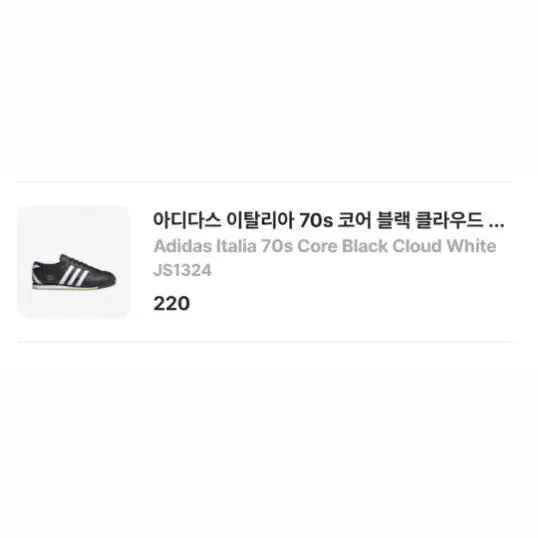 [BUNJANG] Adidas Italia 70s Core Black Cloud White Sneakers / 아디다스 이탈리아 70s 코어 블랙 클라우드 화이트 220