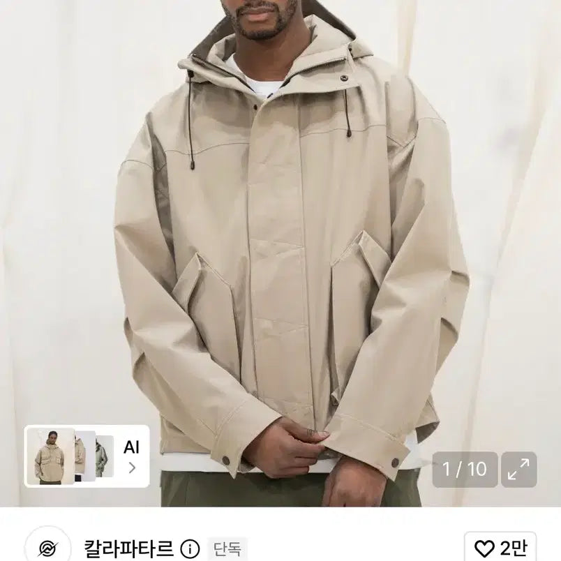 [BUNJANG] Kalarpatar 3 Layer Hard Shell Short Jacket - Beige / 칼라파타르 3 Layer Hard Shell Short-Jacket - BEIGE