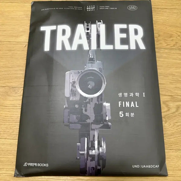 [BUNJANG] DCAF TRAILER 2026 Final Mock Exam (5 Sessions) / 2026 DCAF TRAILER 모의고사 파이널 5회분