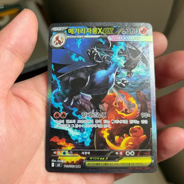 [BUNJANG] Charizard SAR Graded Card / 메가 리자몽 sar 등급용 s급