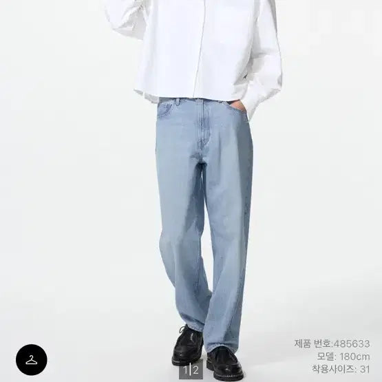[BUNJANG] Uniqlo Wide Straight Jeans / 유니클로 와이드 스트레이트 진