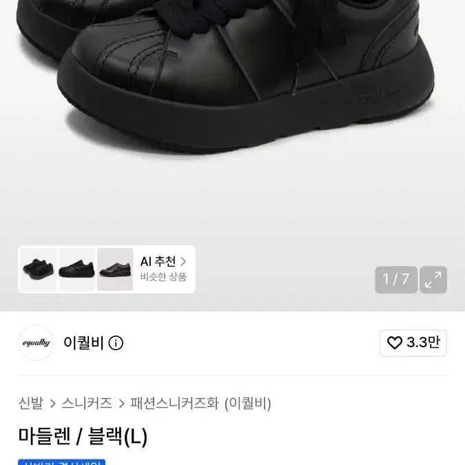 [BUNJANG] Equal-B Madeleine Black Leather Shoes Size 220 (Unsealed) / 이퀄비 마들렌 검정 220 미개봉