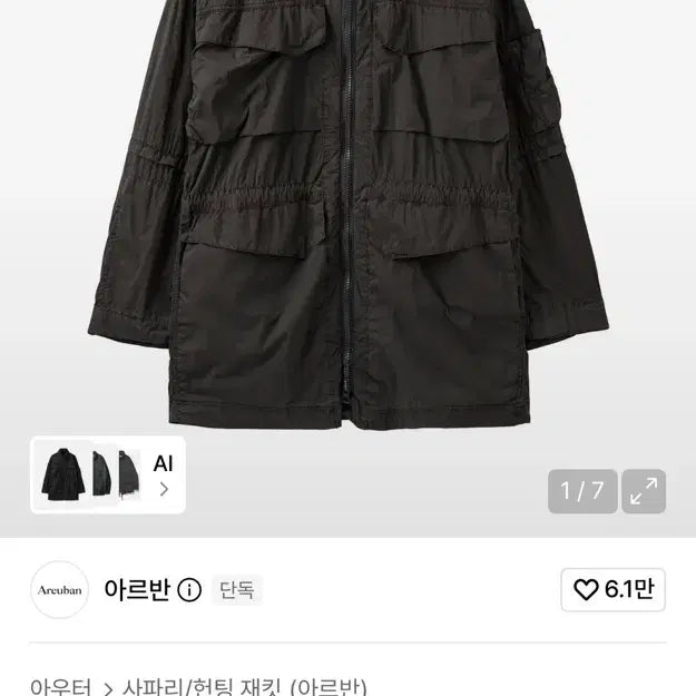 [BUNJANG] Arvan Cosmo M-65 Field Jacket Obsidian Brown / 아르반 코스모 M-65 필드자켓 옵시디언 브라운