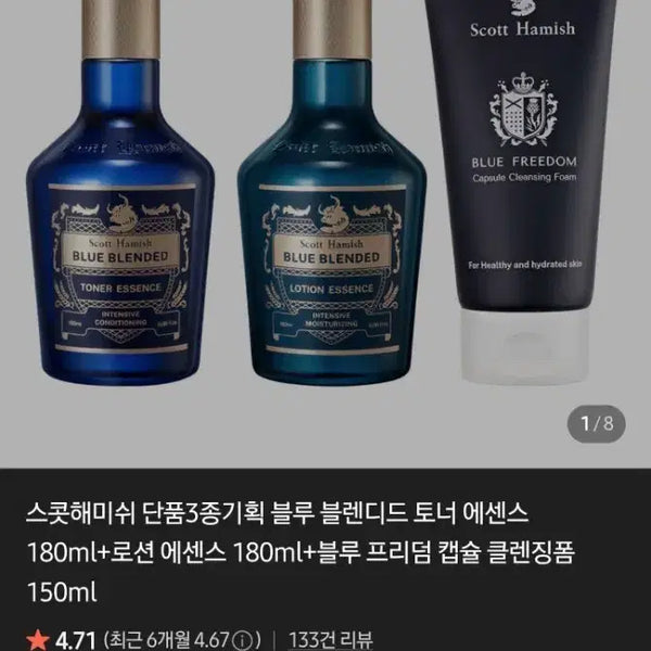 [BUNJANG] Scott Hamish Blue Blended 3-Piece Set / 스콧해미쉬 블루 블렌디드 3종 세트