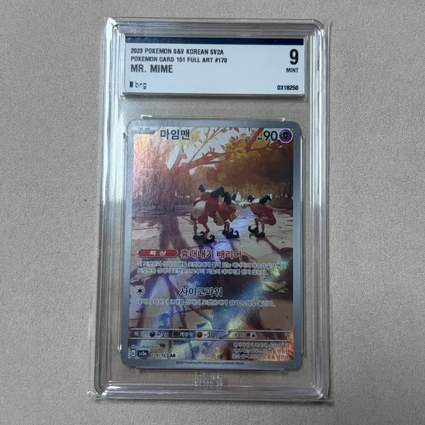 [BUNJANG] Pokemon Card 151 Mr. Mime / 포켓몬카드 151 마임맨 brg9