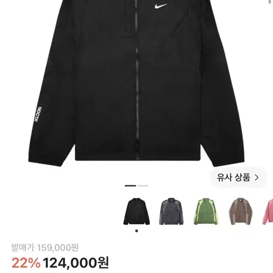 [BUNJANG] Nike x Drake NOCTA Nylon Track Jacket Black / 나이키 x 드레이크 녹타 나일론 트랙 자켓 블랙