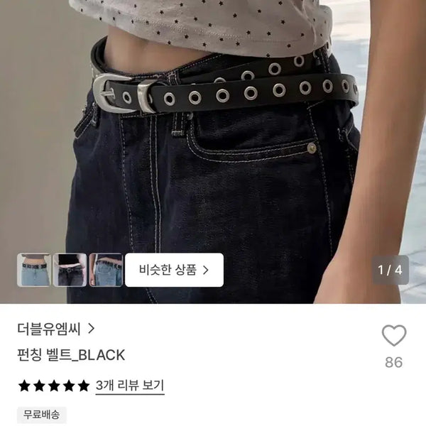 [BUNJANG] WMC Punching Belt Black / 더블유엠씨 펀칭 벨트_BLACK 새상품