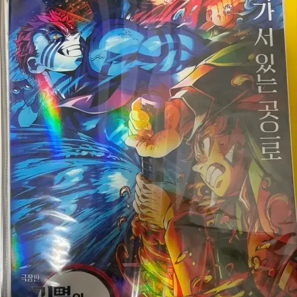 [BUNJANG] Demon Slayer: Mugen Train Akaza, Giyu, Tanjiro Poster (Sealed) / 미개봉)귀멸의칼날 무한성 아카자 기유 탄지로 포스터