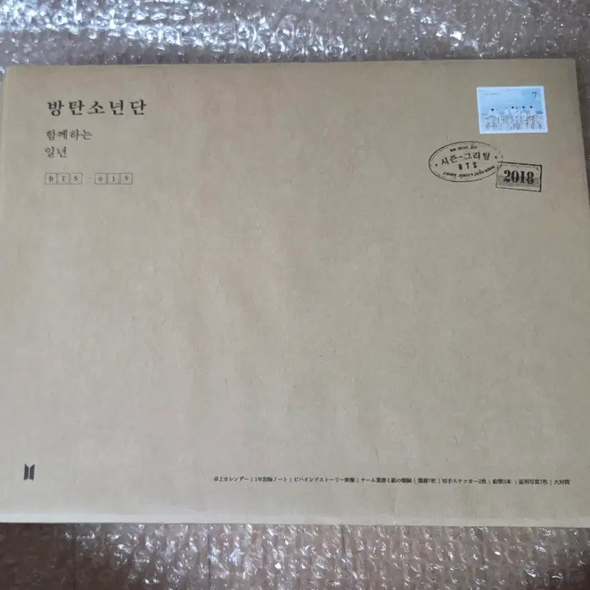 [BUNJANG] BTS 2018 Season's Greetings / 2018 시즌그리팅 방탄소년단 bts
