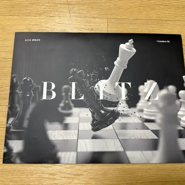 [BUNJANG] Blitz Mock Exam Season 2 (2026) by Hong Jun-yong / 2026 블리츠 모의고사 시즌2 | 홍준용T