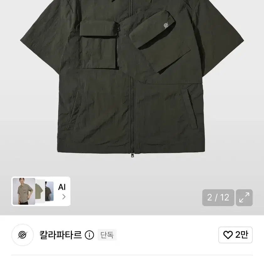 [BUNJANG] Kalapater Nylon Teslan Offset Zip Pocket Short Sleeve Shirt Khaki / 칼라파타르 나일론 테슬란 오프셋 집 포켓 반팔 셔츠 카키