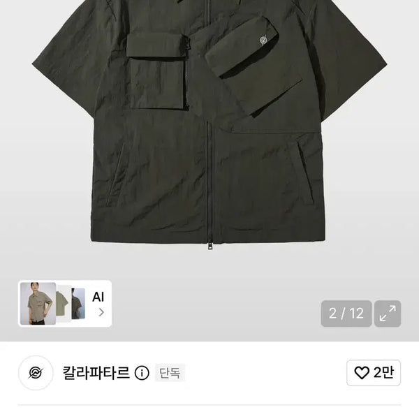 [BUNJANG] Kalapater Nylon Teslan Offset Zip Pocket Short Sleeve Shirt Khaki / 칼라파타르 나일론 테슬란 오프셋 집 포켓 반팔 셔츠 카키