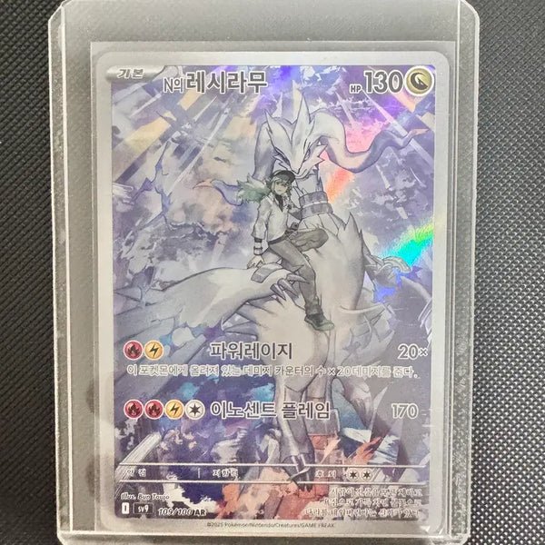 [BUNJANG] Pokemon Card Reshiram AR (Near Mint) / 포켓몬 카드 N의 레시라무 ar