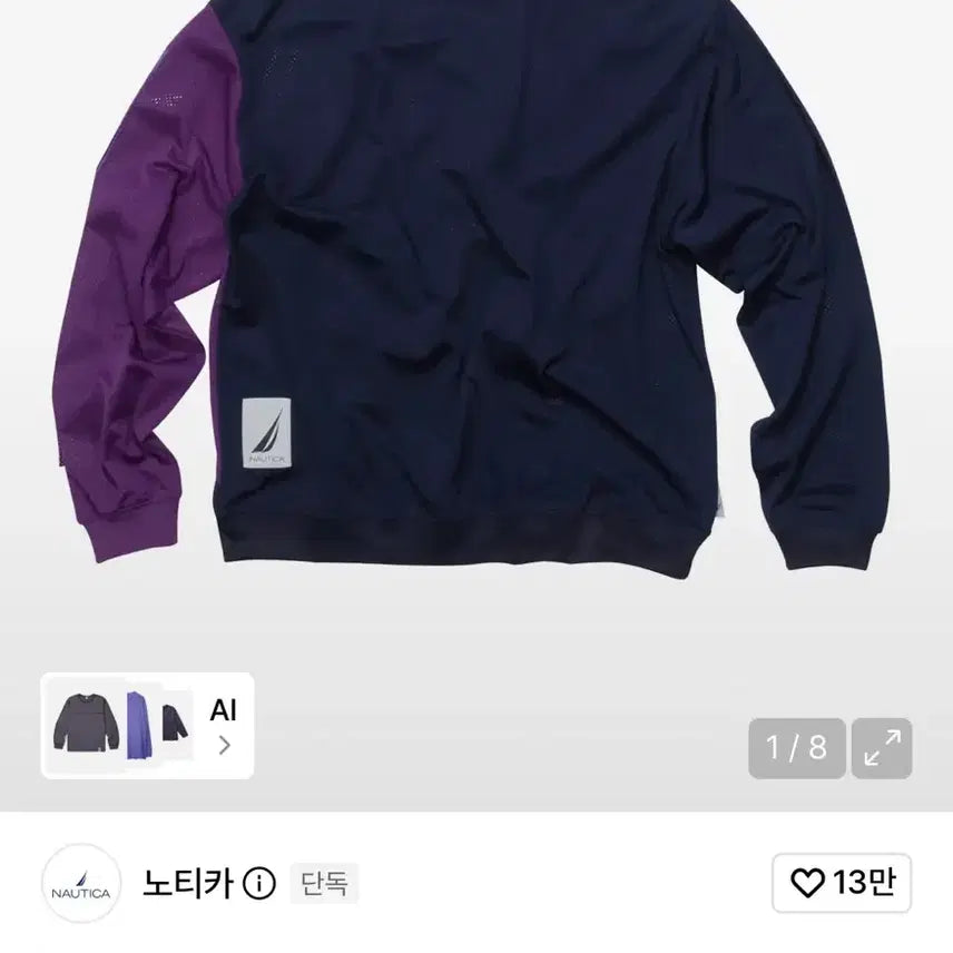 [BUNJANG] Nautica Aeromesh Ridge Long Sleeve T-Shirt Purple L / 노티카 에어로메쉬 릿지 롱슬리브 티셔츠 퍼플 L